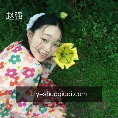 赵强